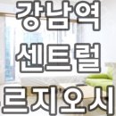 강남역센트럴부동산공인중개사사무소 이미지