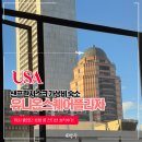 호텔스퀘어 | 샌프란시스코 가성비 숙소 유니온 스퀘어 플라자 호텔 룸 컨디션 솔직후기