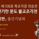 목조각장 네이버블로그