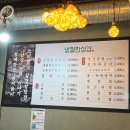 냉철한삼겹화곡동점 이미지