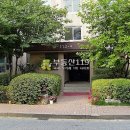 분당로263번길 이미지