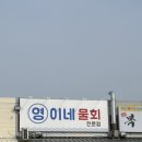 영이네물회 | 인천 영종도 나들이로 결준 스트레스 훠이- 영종도 맛집 영이네물회전문점 (주차가능, 포장가능)