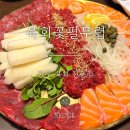 서울 가락시장역 근처 맛집 육회꽃필무렵 가락동 경찰병원역 술집 추천