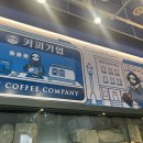 커피기업 을지로L타워점