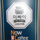 더싸이스터디카페통영무전점