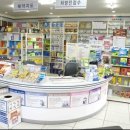 반도약국 네이버블로그