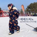 제스얌 | 베베드피노 스키복 5살 남아 130 사이즈 올오버하트제스스키오버롤 스키수트 구입 착용 후기