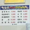 청솔굴뚝배기 이미지