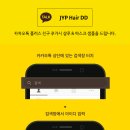 JYP Hair DD
