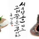 새우잠