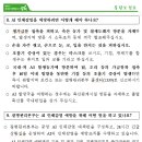 고병원성 조류인플루엔자(H5N6형) 질의 응답 이미지