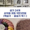 가야떡집
