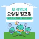 [우리함께 요양원_김포점] 마라카스 흔들기, 꽃버선 꾸미기