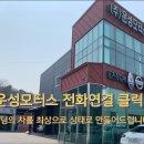 볼보 XC60 전범버 수리 작업 후기입니다.