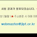 에스에이치소재공업(주)화성지점 | JLPT 합격발표 !! JLPT 우대 채용 기업!!