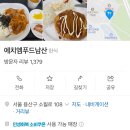 에치엠푸드남산 네이버블로그