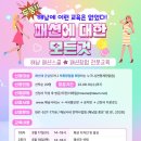 해남사회적경제네트워크사회적협동조합