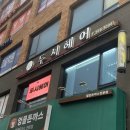 수원 금곡동 미용실 호매실 미용실 두시헤어에서 볼륨매직 하고 왔어요