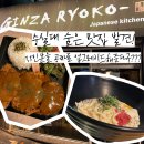 상도1동주민센터 | 숭실대입구 긴자료코 │ 1.5인분을 무료로? | 가성비 일식집 찾는다면 여기!