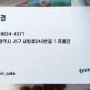 프롬민