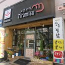 고건오의티라미슈 이미지