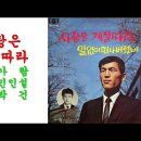 사랑은 계절따라(1969년) / 박건 이미지