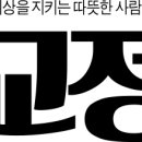 국민 모두가 교정본부를 응원하는 그날을 기대하며 이미지