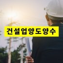 정해건설 이미지