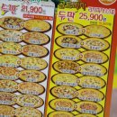 괴정동 배달피자 피자명. 피자명의 개인적인 후기[대전 괴정동 맛집]