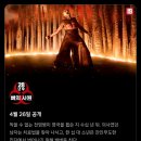 ＜28년 후: 뼈의 사원＞ 넷플릭스 공개 예정 이미지