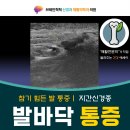 서울척척재활의학과의원 이미지