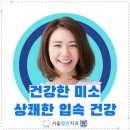 서울려치과의원 이미지