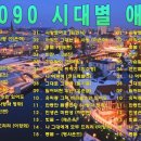 7080 조용한노래모음 이미지