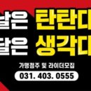 피자마루 고잔점