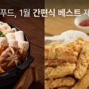 설푸드