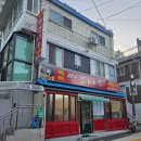 김홍일특허짬뽕마을 이미지