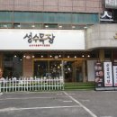 성수목장 2 이미지