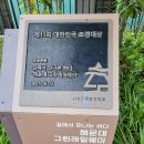 부산 해운대 미포 블루라인파크 광장 해파랑길