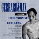 윤성트레이너