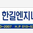 한길엔지니어링 - 경산시 중앙로18길 24 | 한길엔지니어링