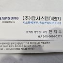 탑시스템 이미지