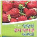 삼랑진농업협동조합 이미지