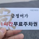 금정어가 이미지