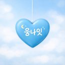 전하 가래떡이 그리도 이미지