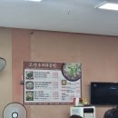 고산소머리국밥 | [내돈내산리뷰] 고산 소머리 국밥 (너무 더웠어 ㅠㅠ)