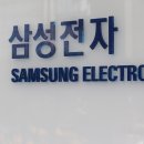 삼성전자 이미지