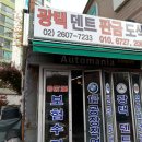 현대자동차공업사 | 목동자동차보험처리, 양천구자동 보험처리 오토매니아
