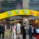 무지개 농원식당 이미지