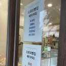 [구의동 빵집] 강변역 베이커리 ‘ 오후의 빵집 ’ 내돈내산 후기
