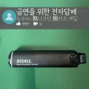 [레딜 후기] 3주간 써본 니코틴 ZERO 전자담배, 금연 성공 가능할까? (장단점 비교)